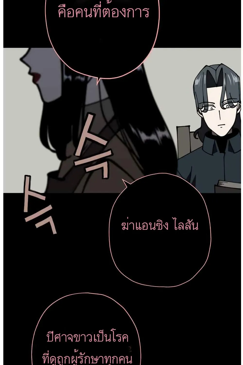 The Story of a Low-Rank Soldier Becoming a Monarch - หน้า 28