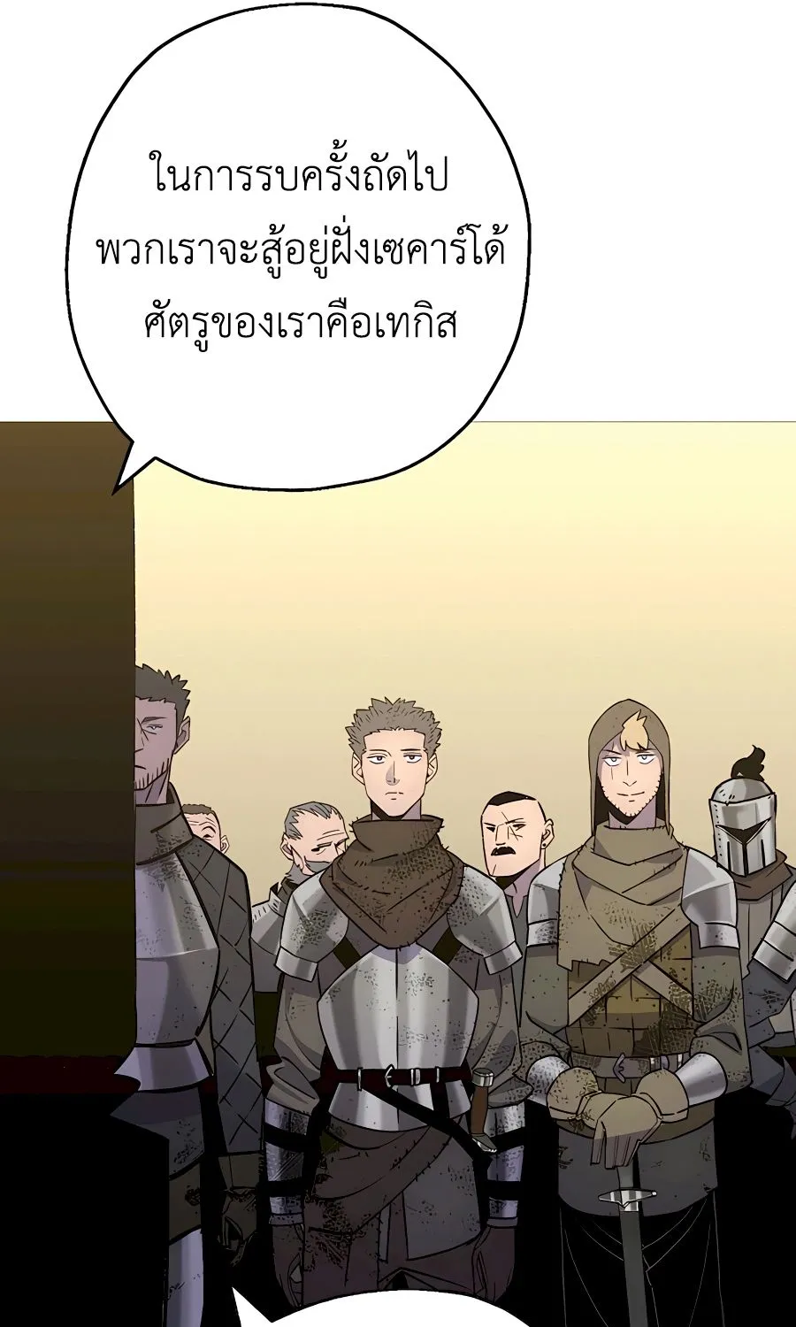 The Story of a Low-Rank Soldier Becoming a Monarch - หน้า 62