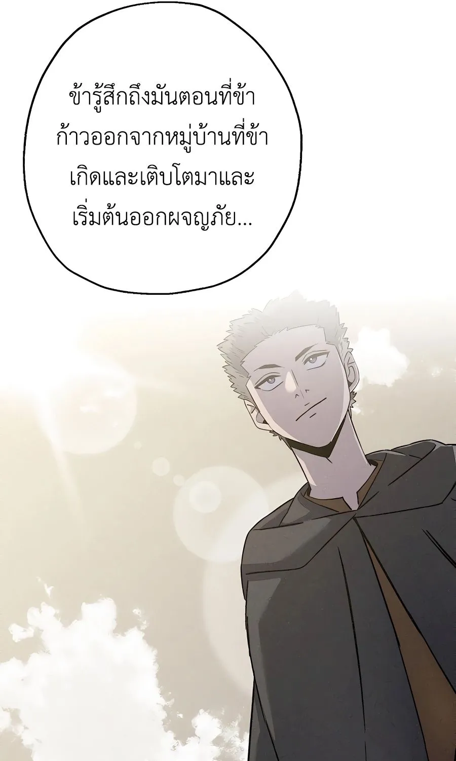 The Story of a Low-Rank Soldier Becoming a Monarch - หน้า 95