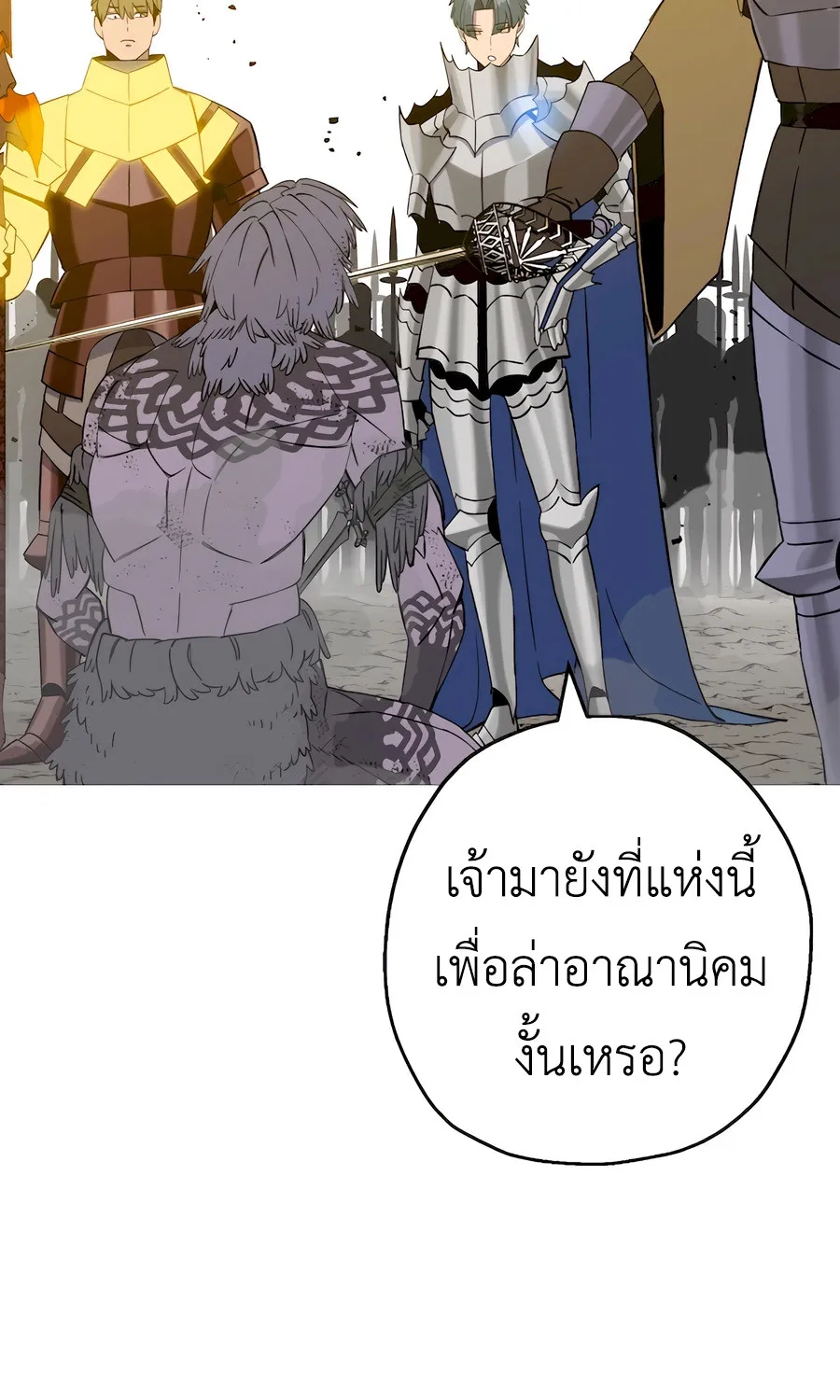 The Story of a Low-Rank Soldier Becoming a Monarch - หน้า 56