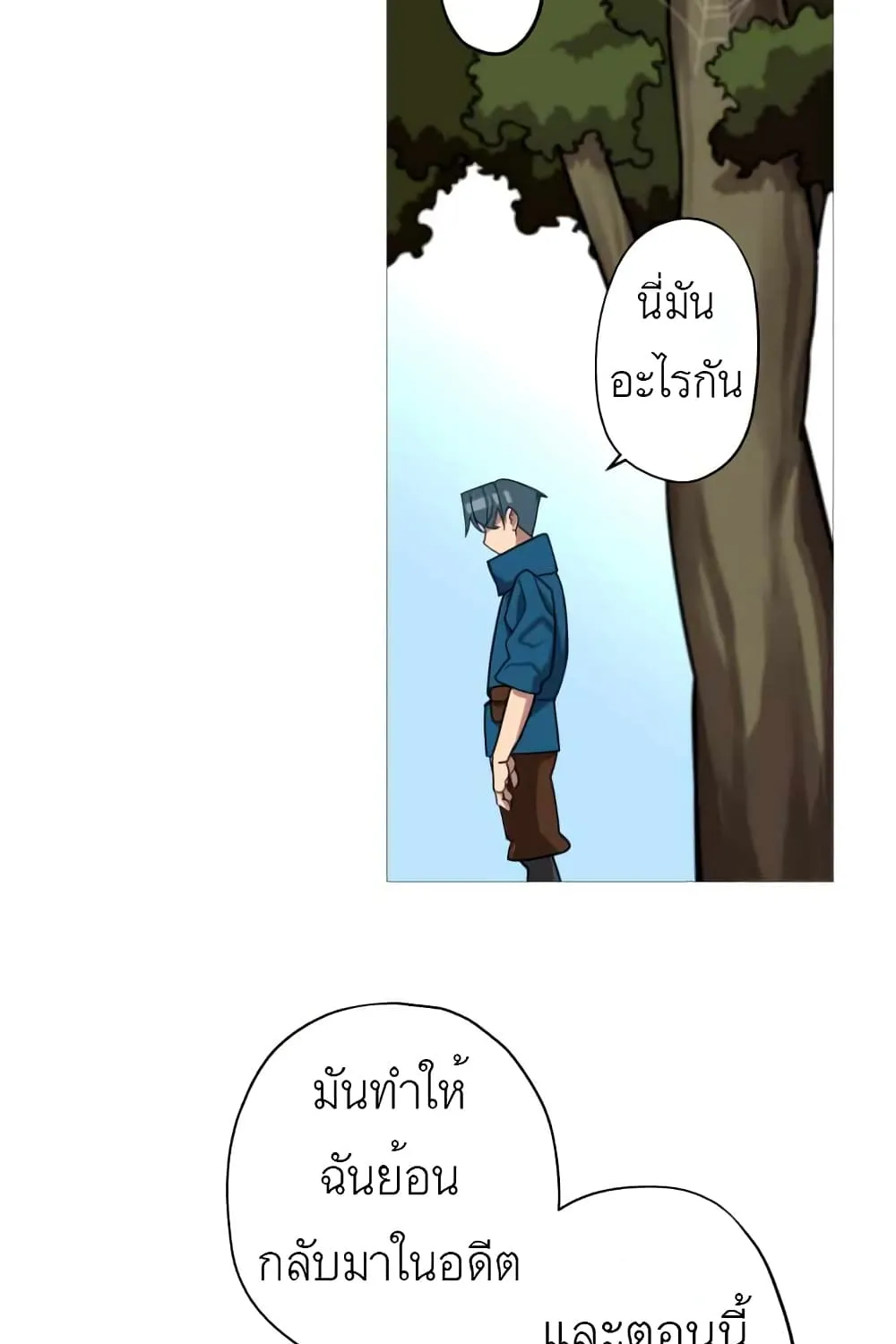 The Story of a Low-Rank Soldier Becoming a Monarch - หน้า 52