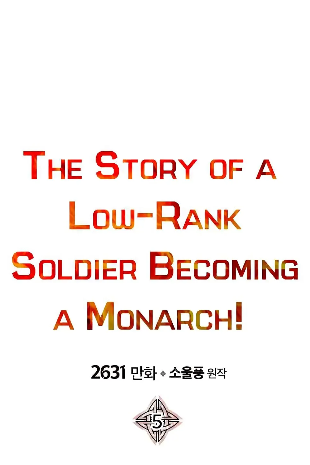 The Story of a Low-Rank Soldier Becoming a Monarch - หน้า 7