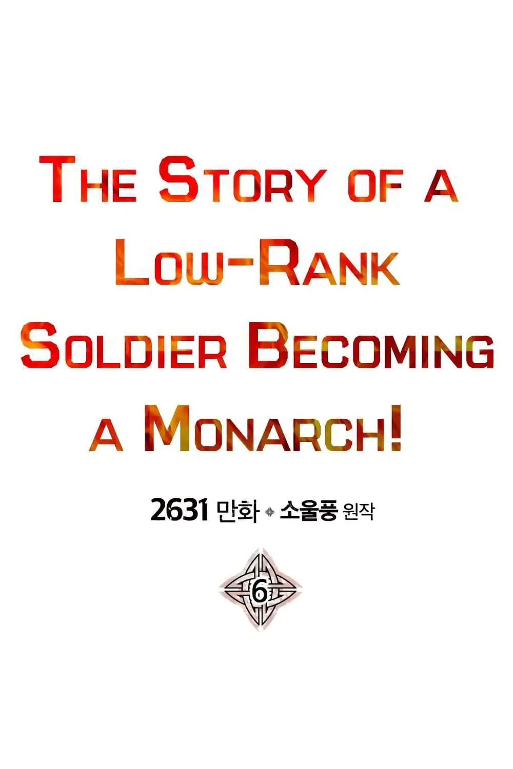 The Story of a Low-Rank Soldier Becoming a Monarch - หน้า 22