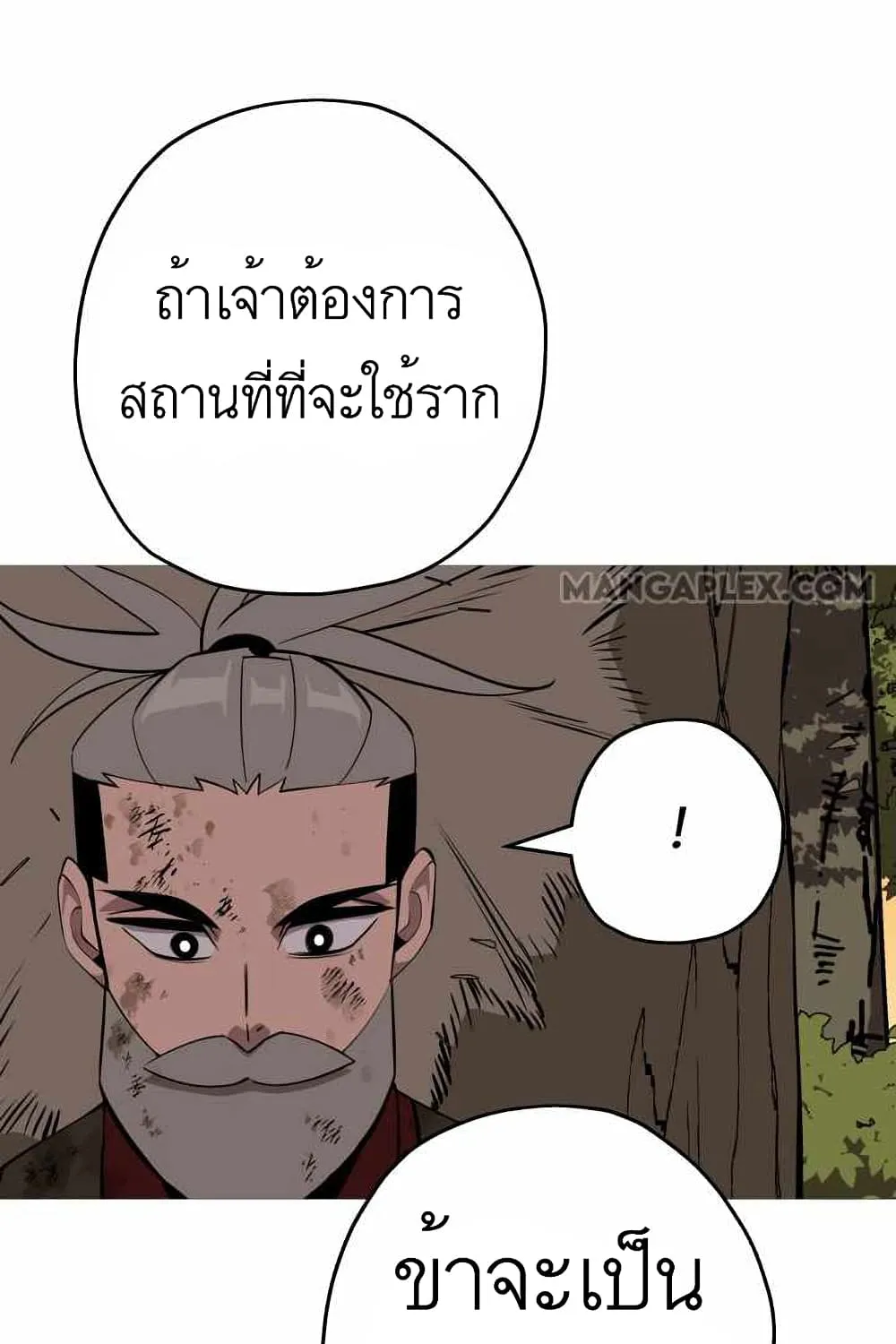 The Story of a Low-Rank Soldier Becoming a Monarch - หน้า 46