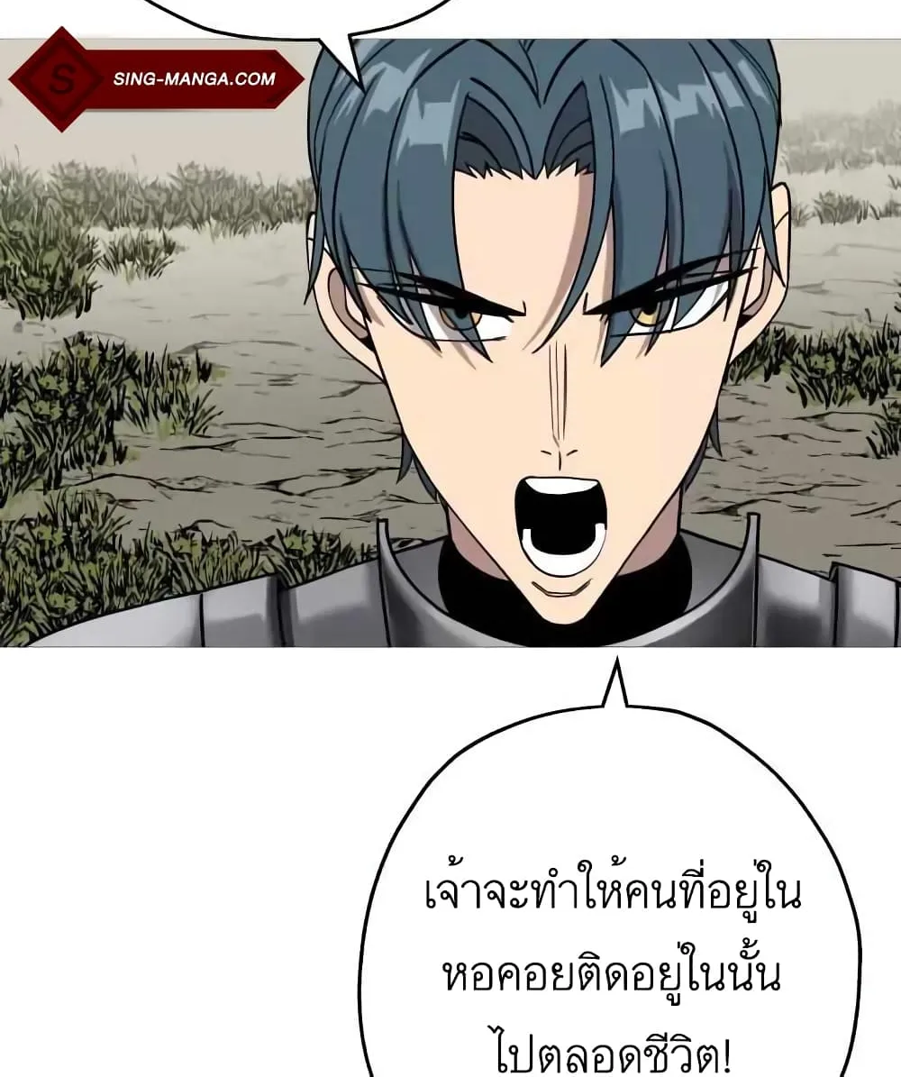 The Story of a Low-Rank Soldier Becoming a Monarch - หน้า 106