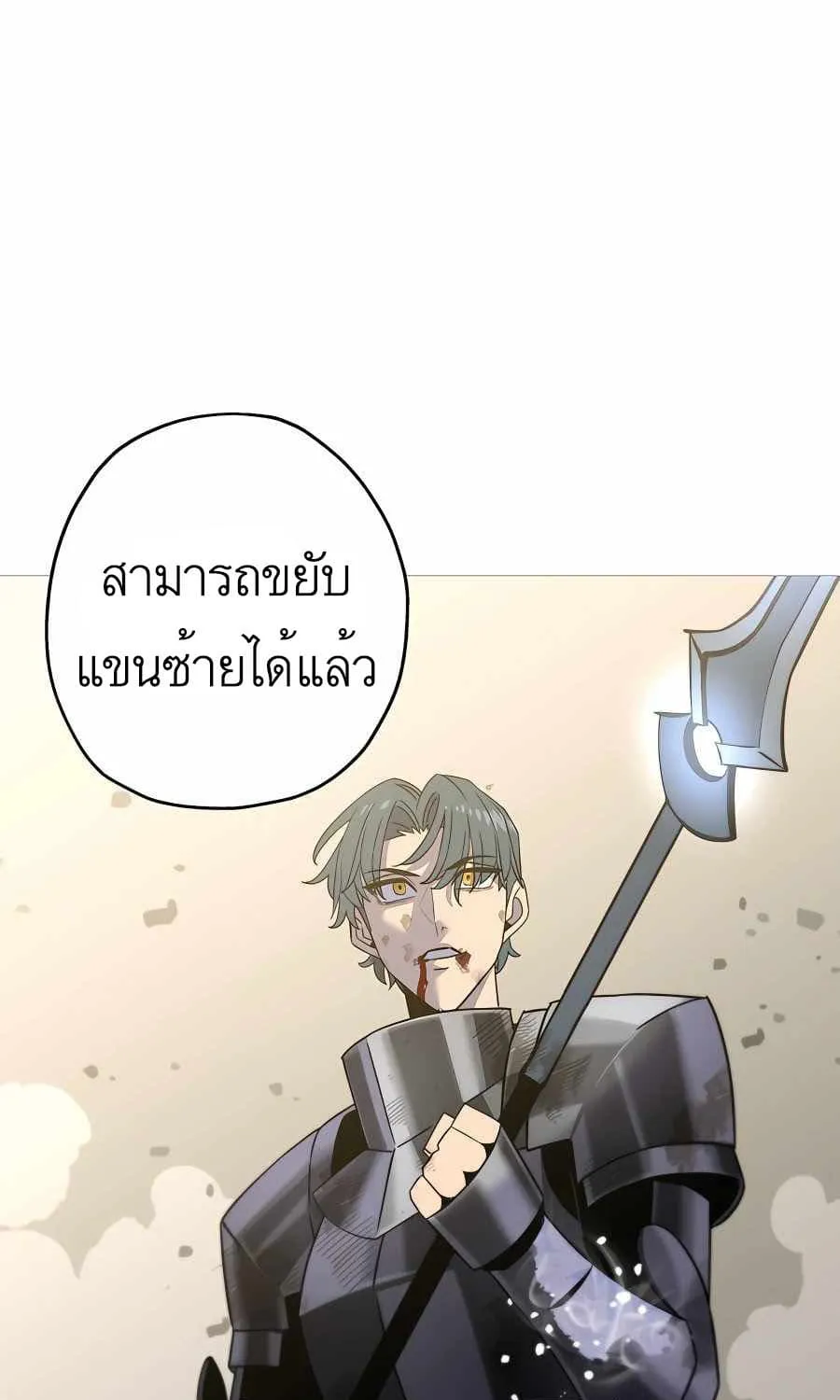 The Story of a Low-Rank Soldier Becoming a Monarch - หน้า 27