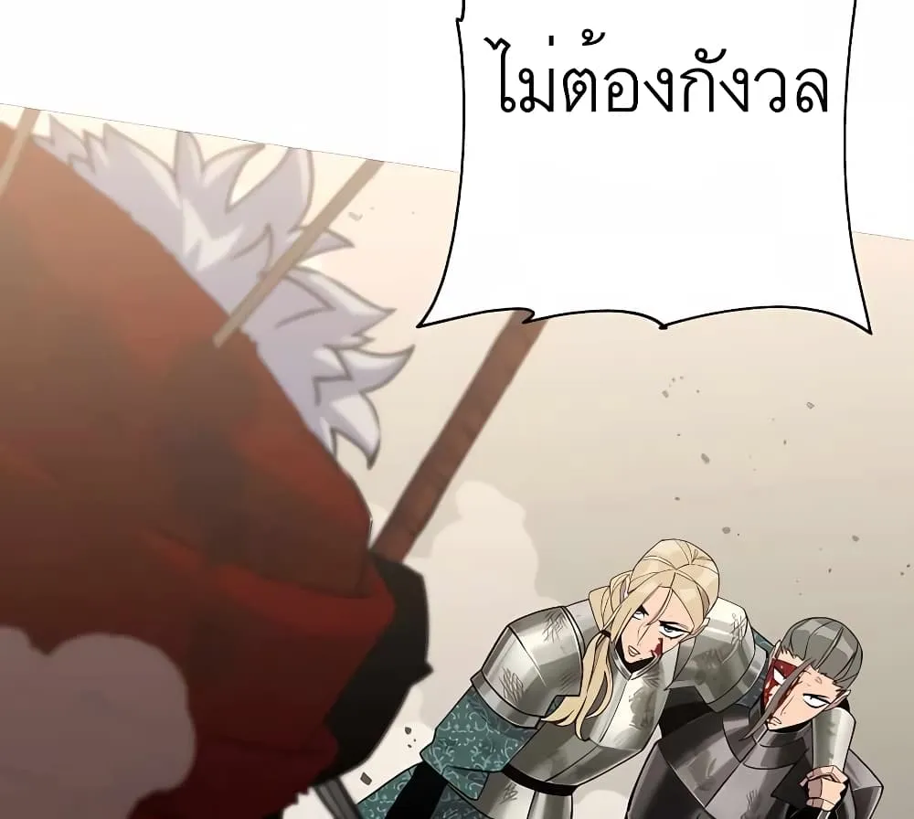 The Story of a Low-Rank Soldier Becoming a Monarch - หน้า 69