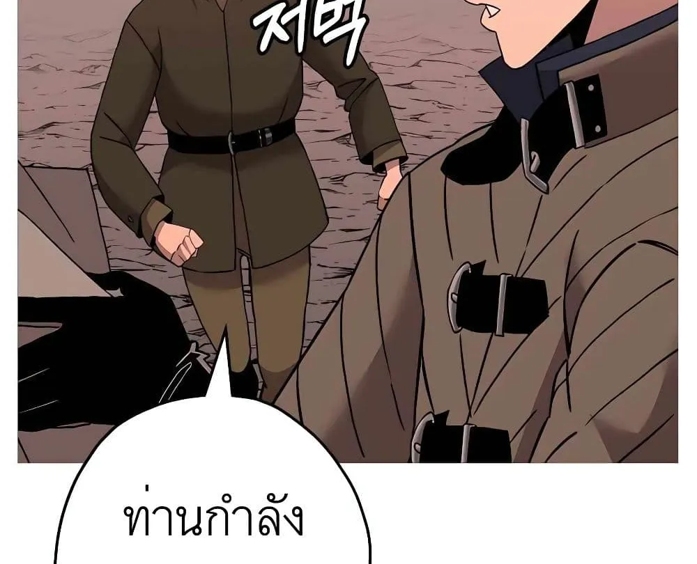 The Story of a Low-Rank Soldier Becoming a Monarch - หน้า 53