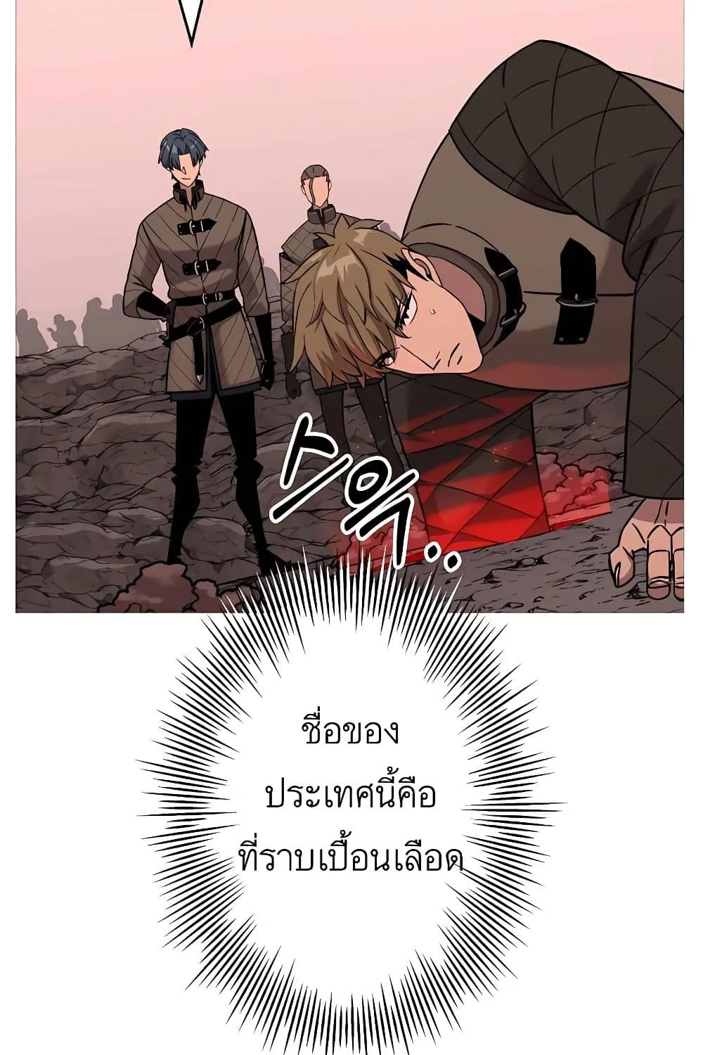 The Story of a Low-Rank Soldier Becoming a Monarch - หน้า 84