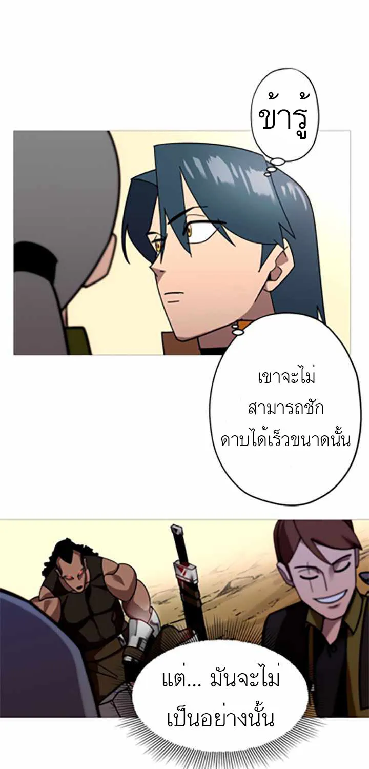 The Story of a Low-Rank - หน้า 14