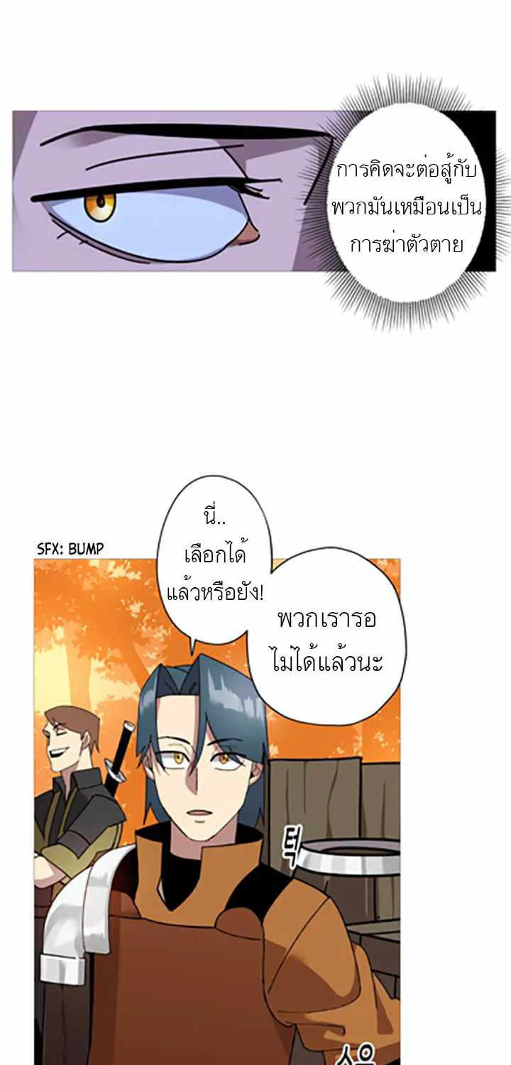 The Story of a Low-Rank - หน้า 18