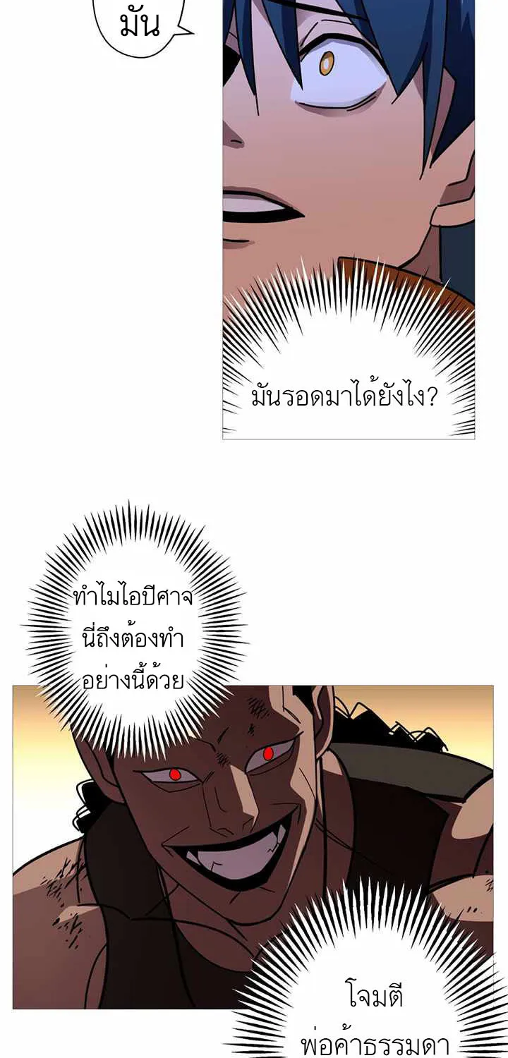 The Story of a Low-Rank - หน้า 47