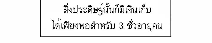 The Story of a Low-Rank - หน้า 52