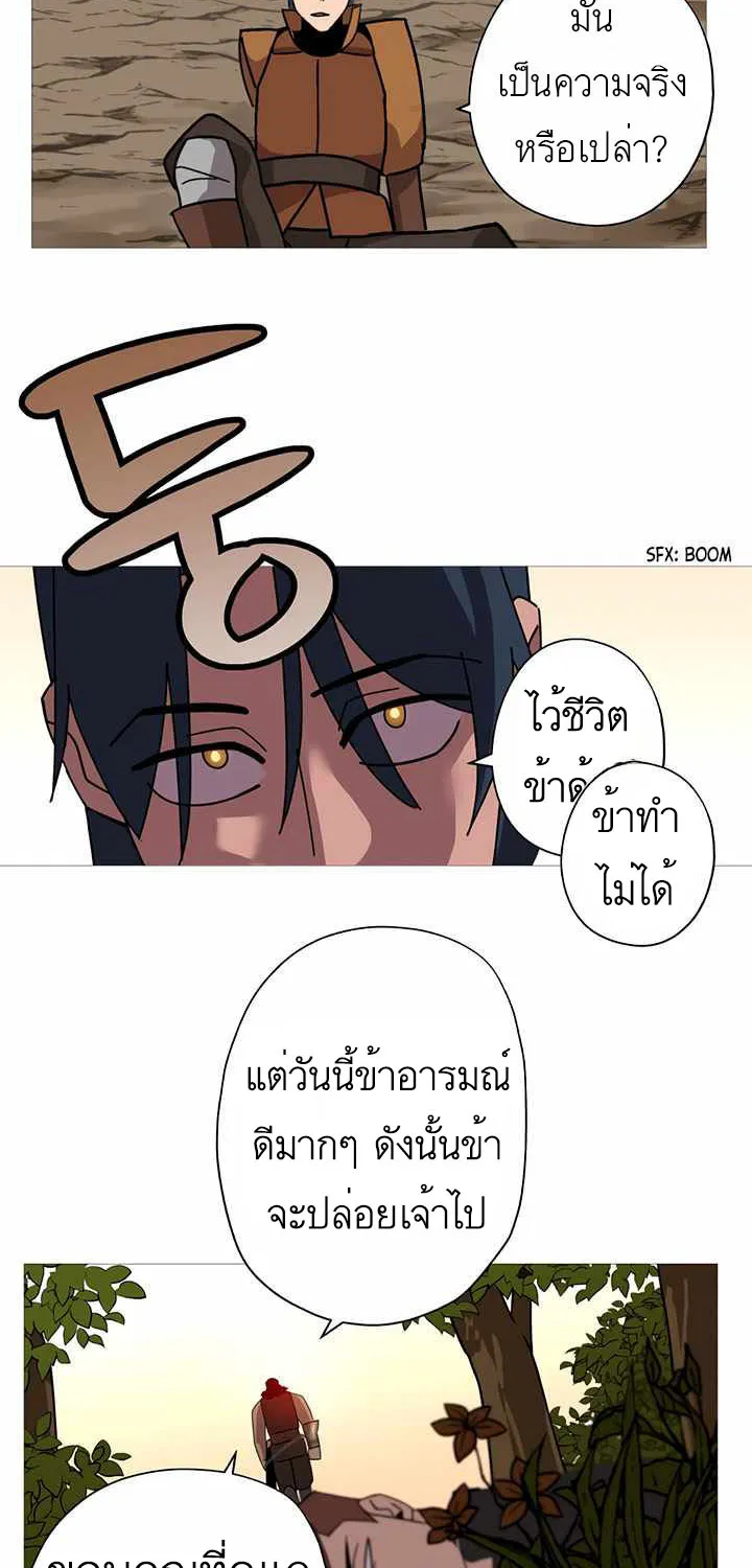 The Story of a Low-Rank - หน้า 54