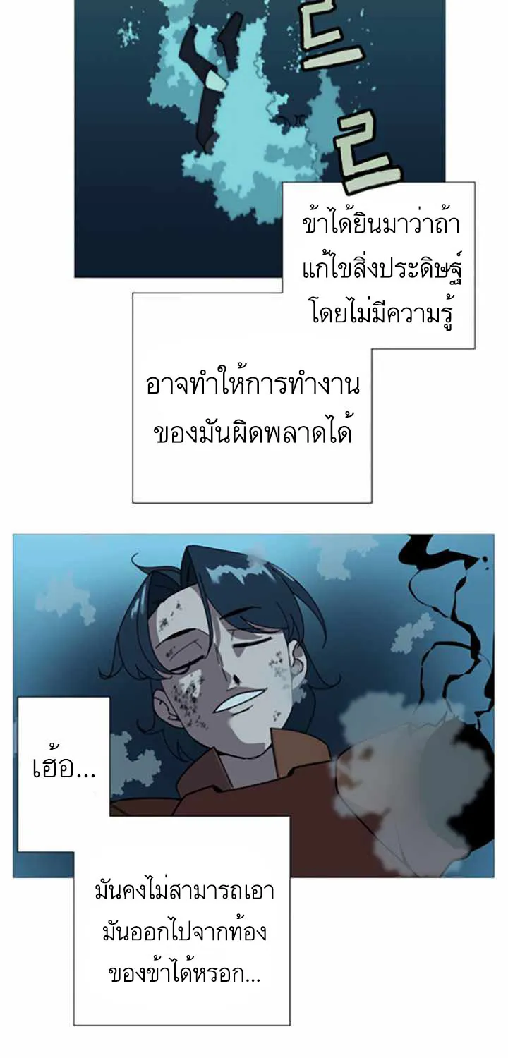 The Story of a Low-Rank - หน้า 72