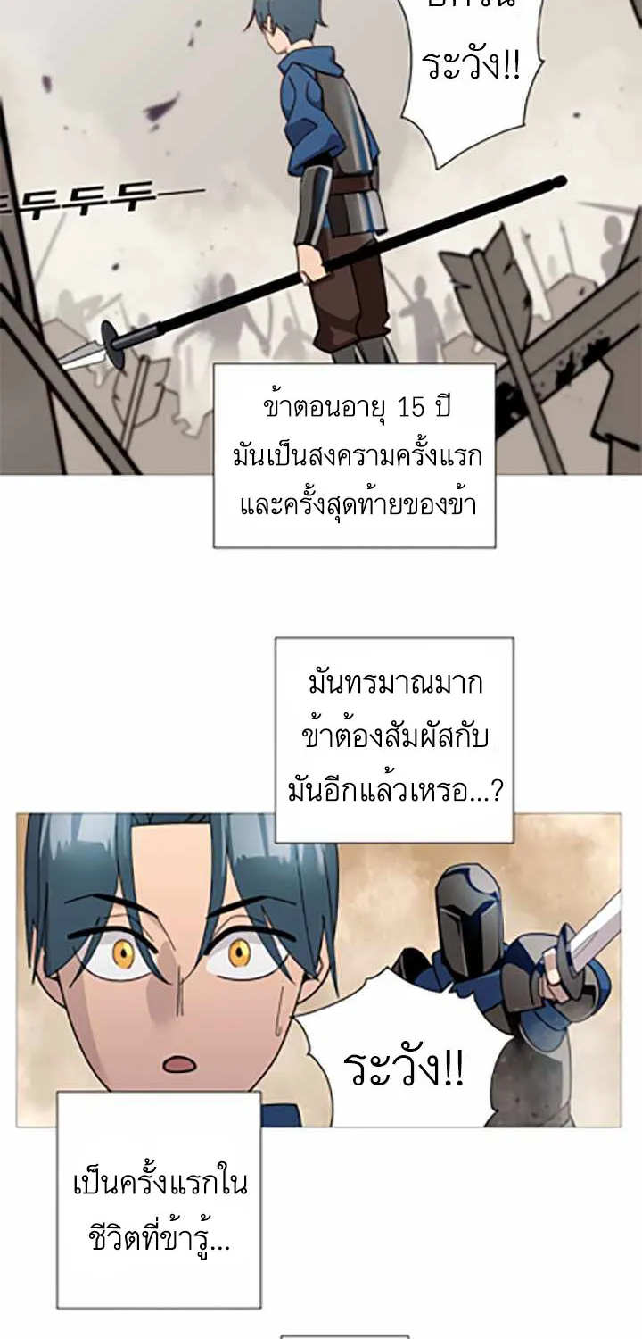 The Story of a Low-Rank - หน้า 82