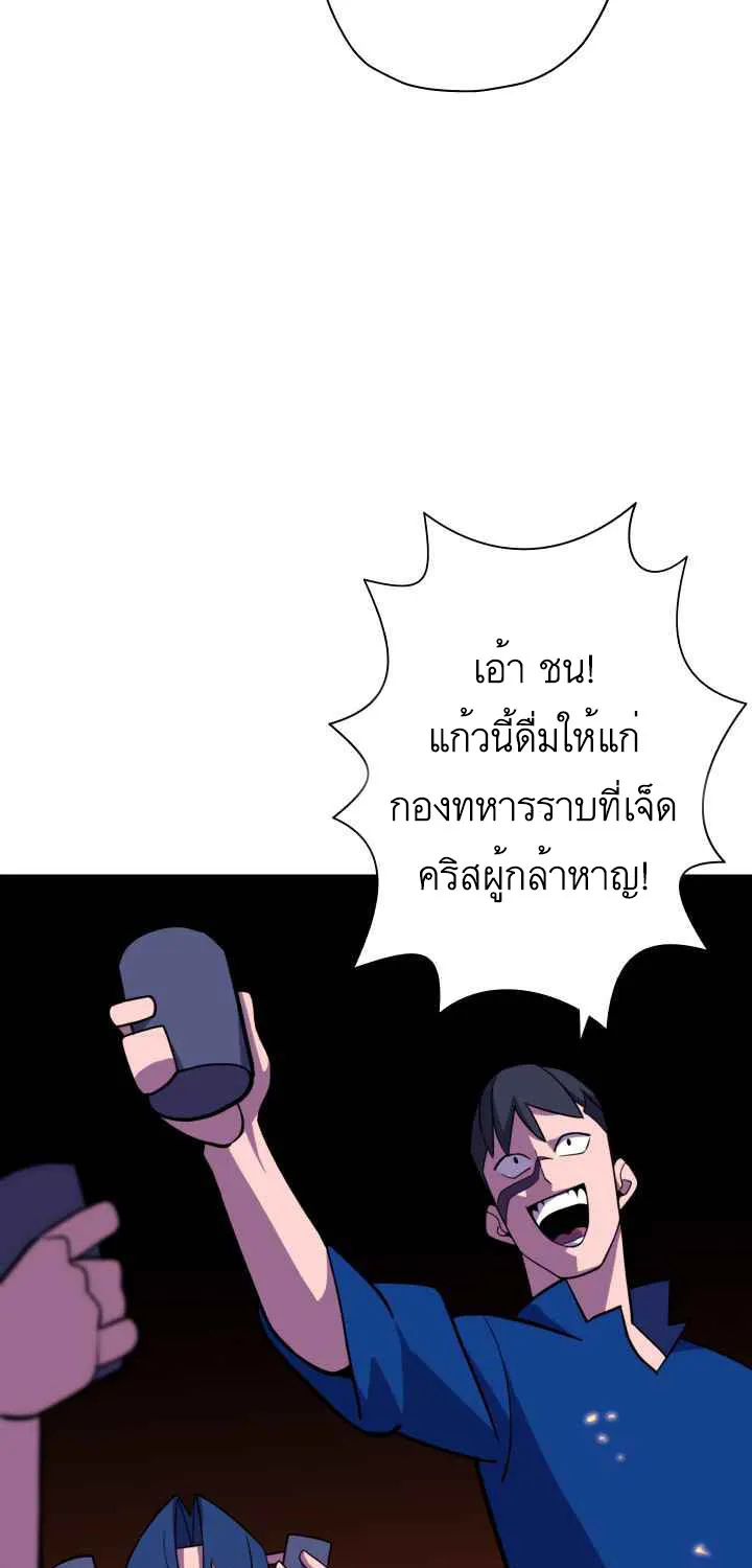 The Story of a Low-Rank - หน้า 33