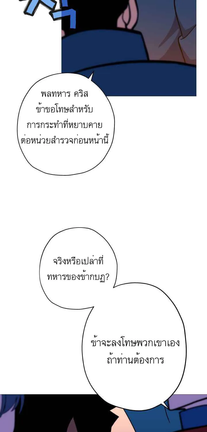 The Story of a Low-Rank - หน้า 39