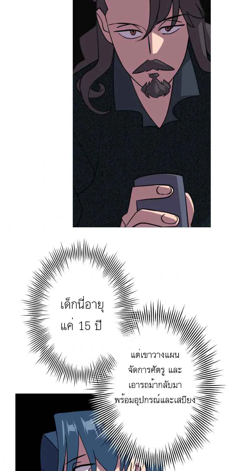 The Story of a Low-Rank - หน้า 43