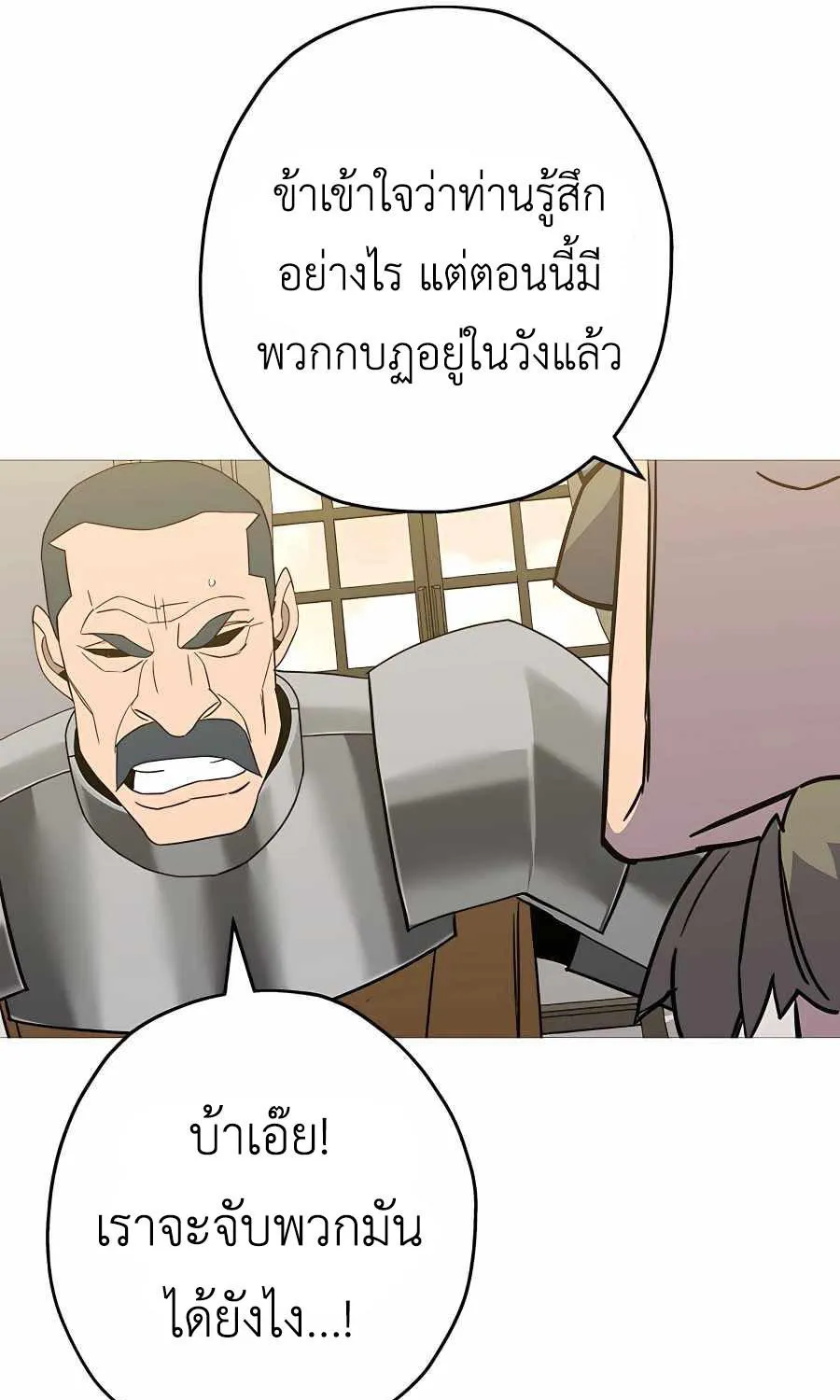 The Story of a Low-Rank - หน้า 52