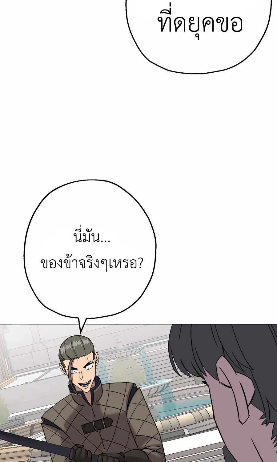 The Story of a Low-Rank - หน้า 1