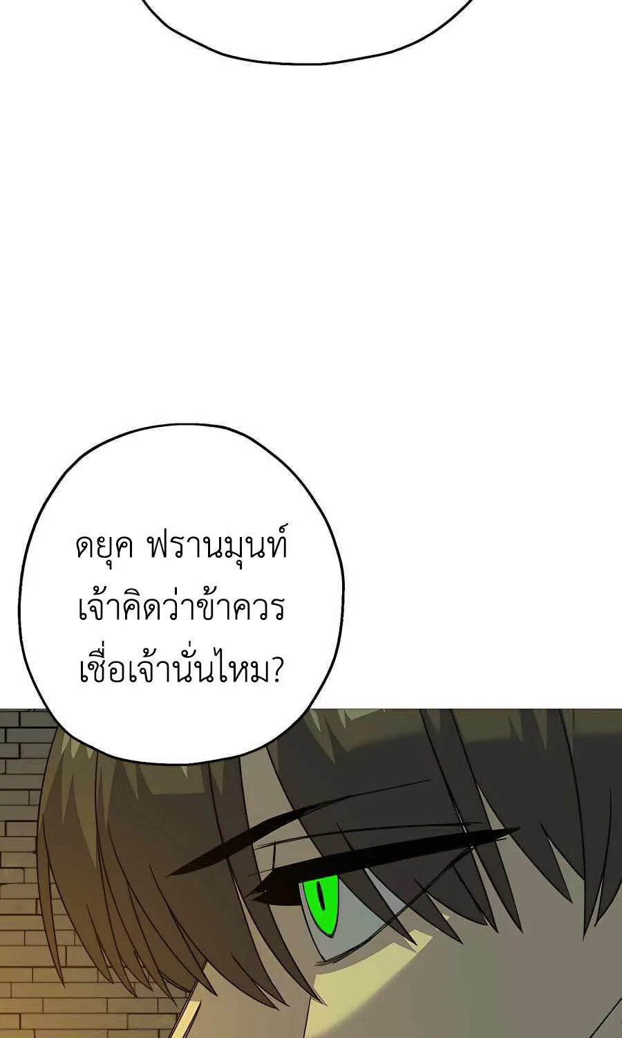 The Story of a Low-Rank - หน้า 13