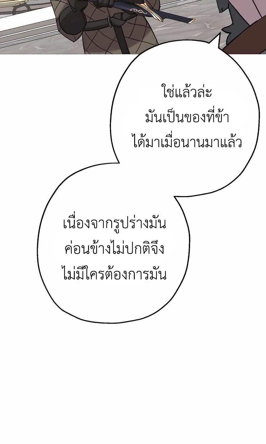 The Story of a Low-Rank - หน้า 2