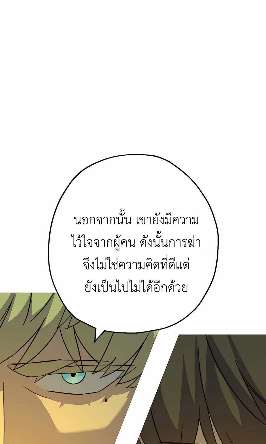 The Story of a Low-Rank - หน้า 27