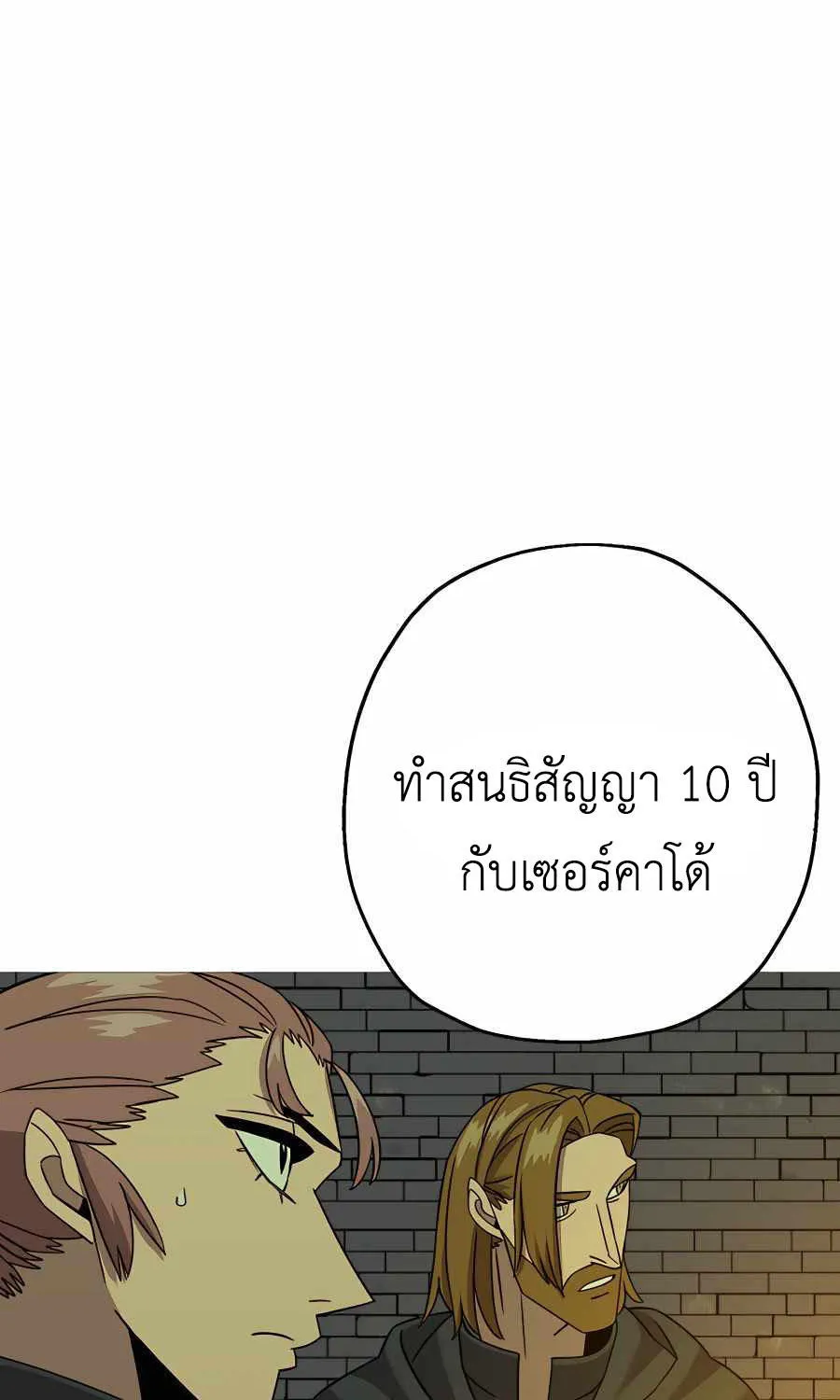 The Story of a Low-Rank - หน้า 30