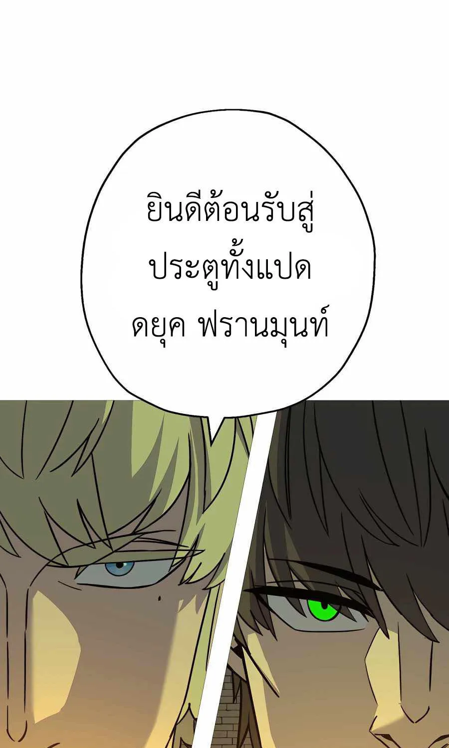 The Story of a Low-Rank - หน้า 35