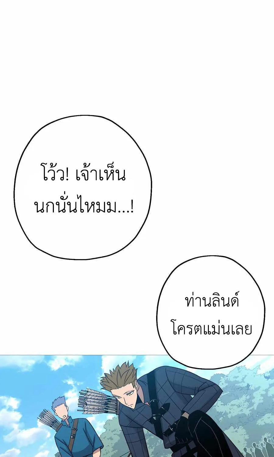 The Story of a Low-Rank - หน้า 54