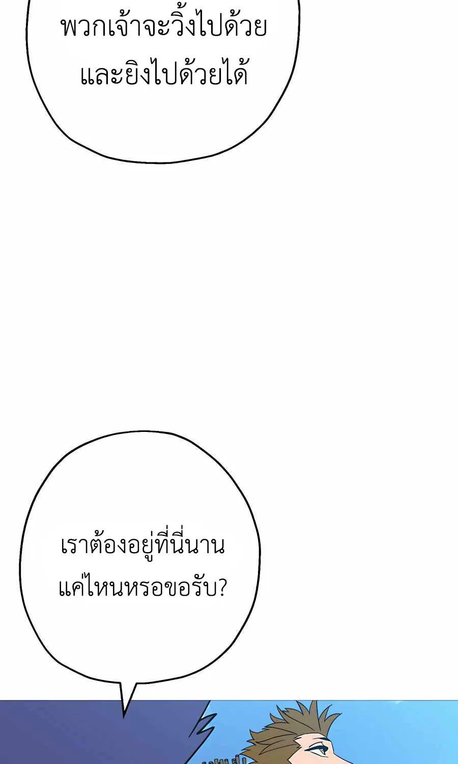 The Story of a Low-Rank - หน้า 59