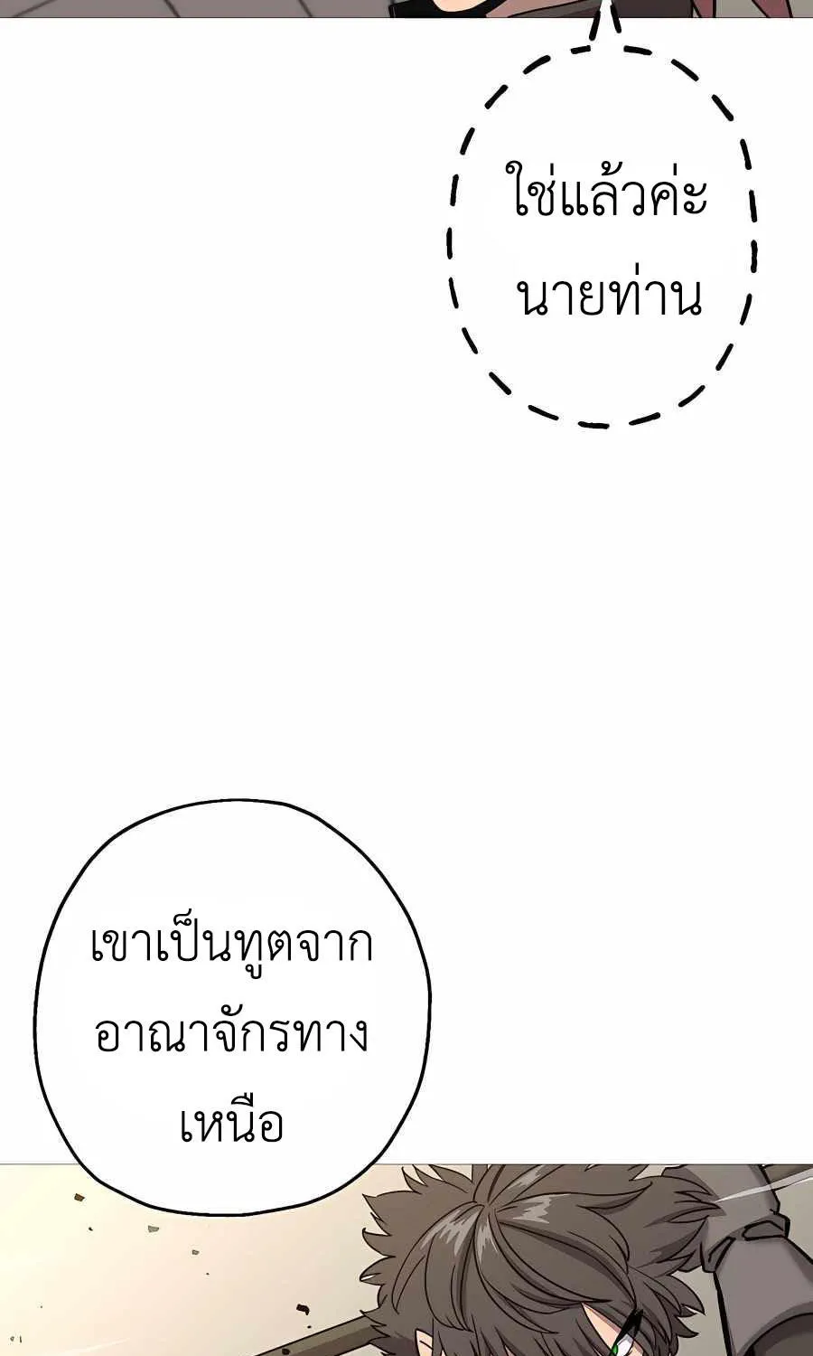 The Story of a Low-Rank - หน้า 11