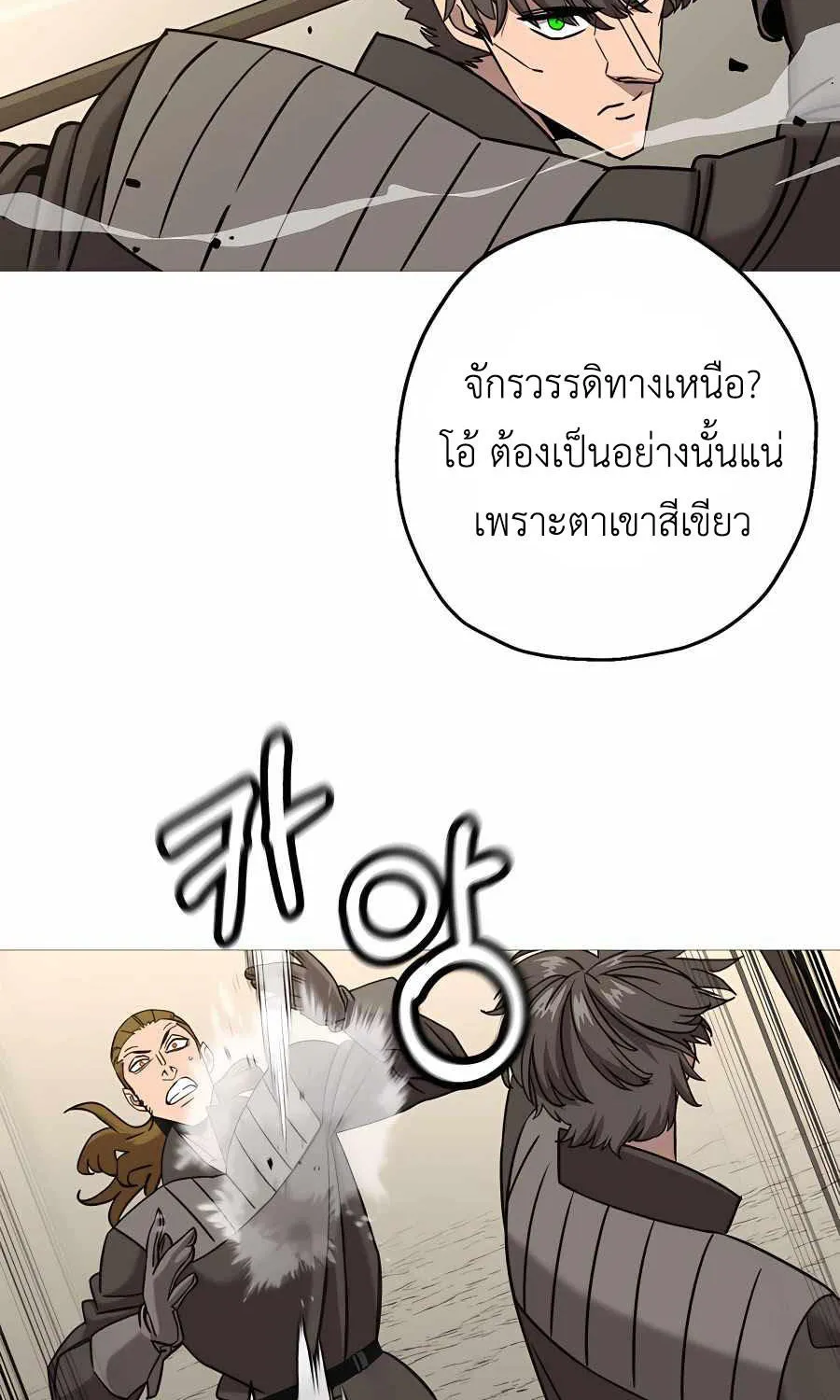 The Story of a Low-Rank - หน้า 12