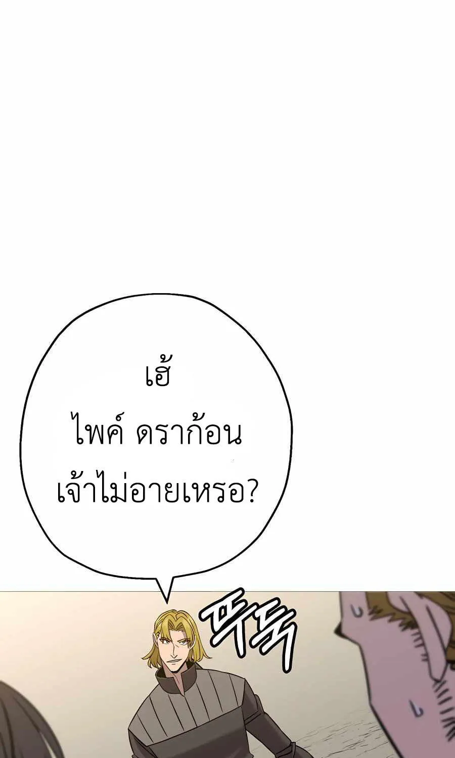 The Story of a Low-Rank - หน้า 15