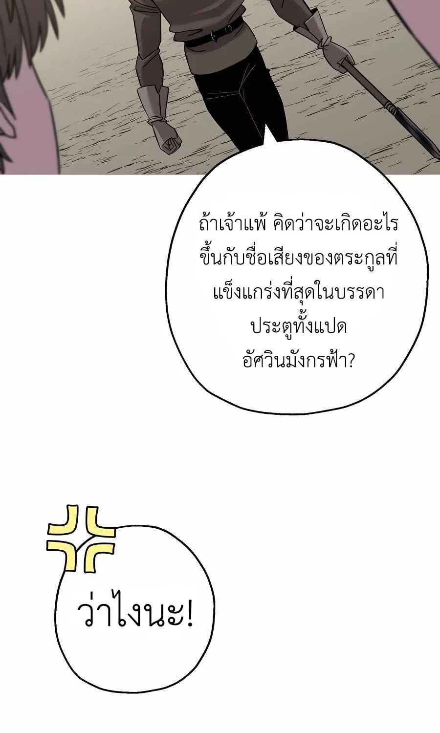 The Story of a Low-Rank - หน้า 16