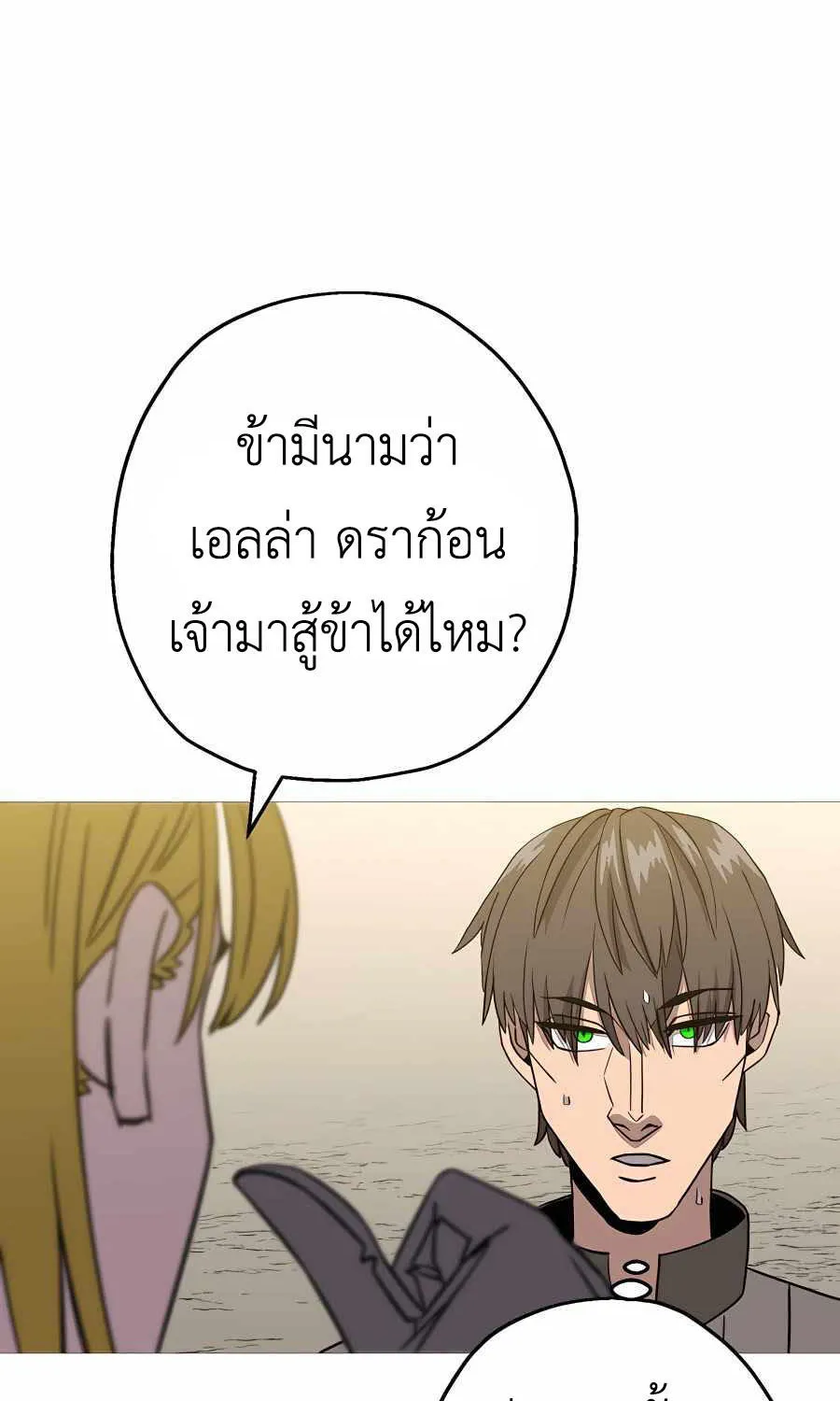 The Story of a Low-Rank - หน้า 17