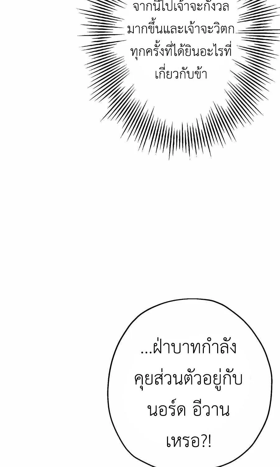 The Story of a Low-Rank - หน้า 29