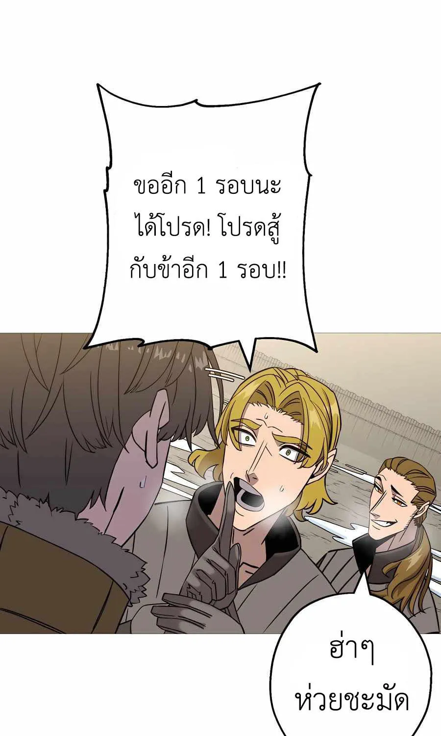 The Story of a Low-Rank - หน้า 39