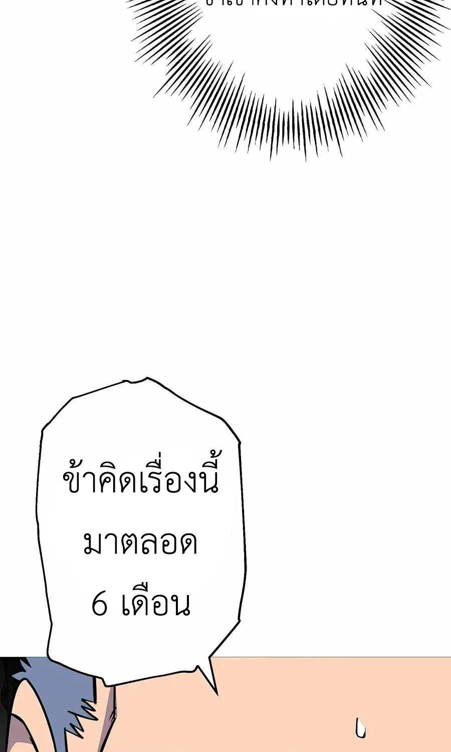 The Story of a Low-Rank - หน้า 49