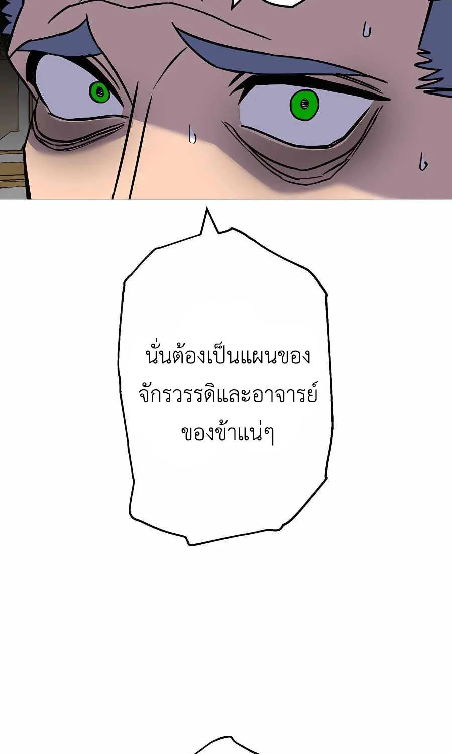 The Story of a Low-Rank - หน้า 55