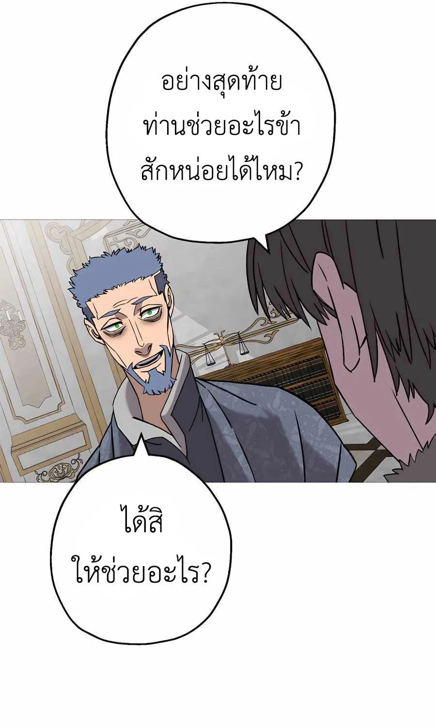 The Story of a Low-Rank - หน้า 63