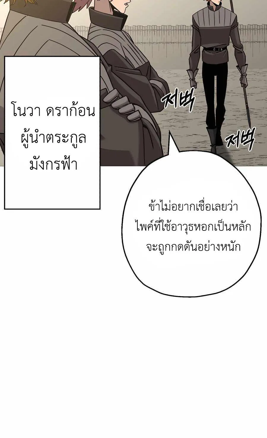 The Story of a Low-Rank - หน้า 8