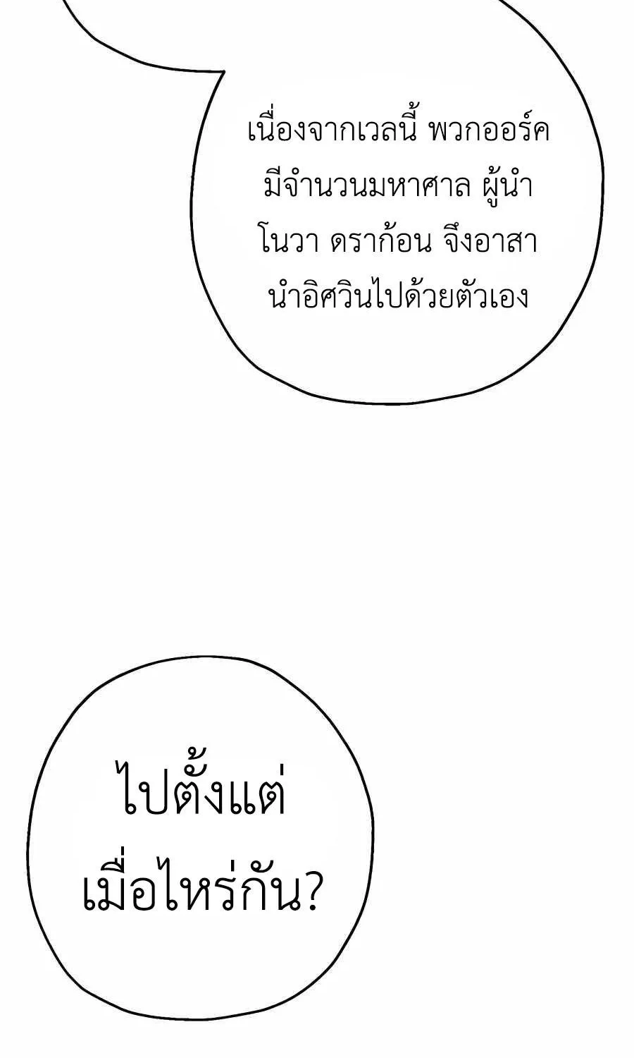 The Story of a Low-Rank - หน้า 96