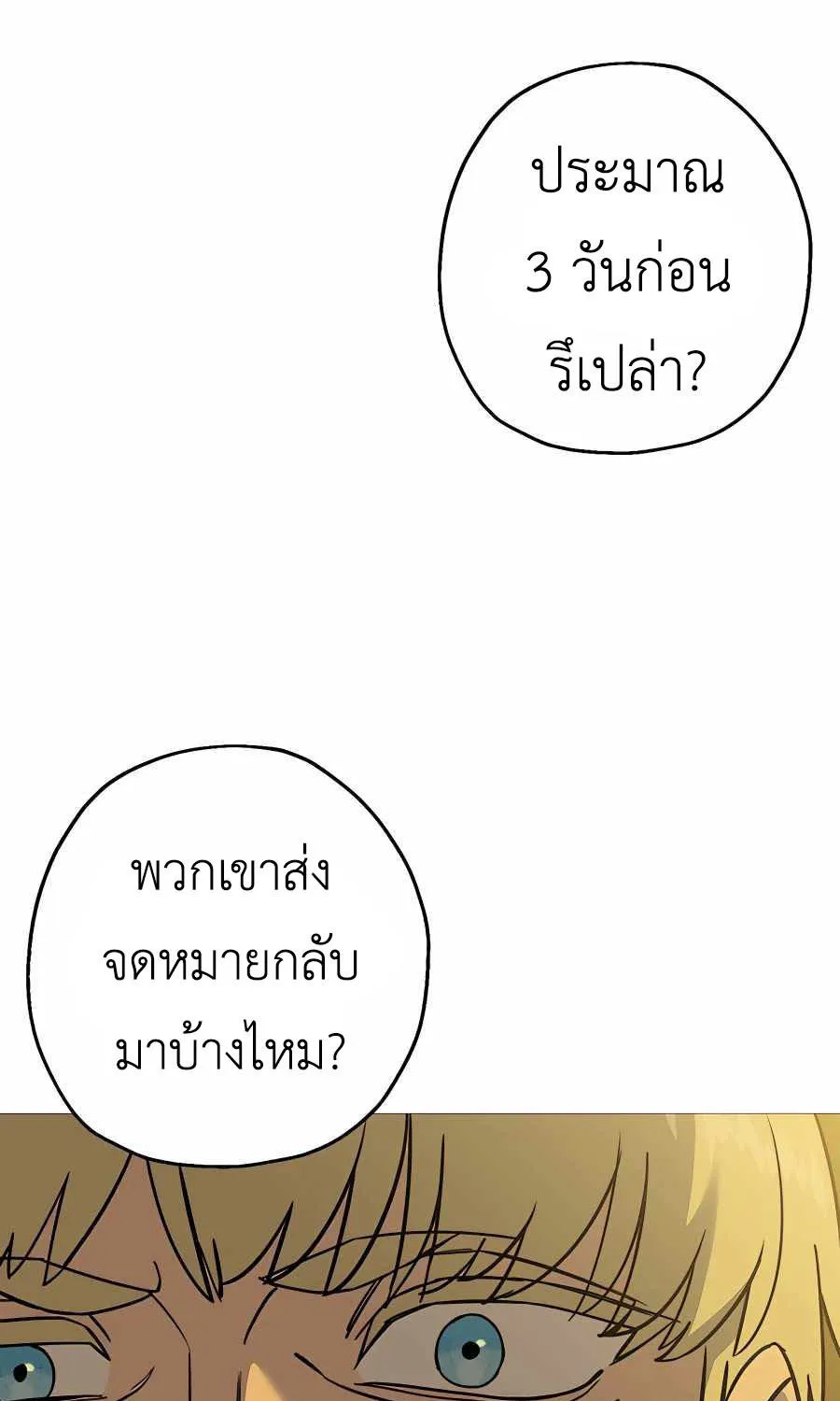 The Story of a Low-Rank - หน้า 97