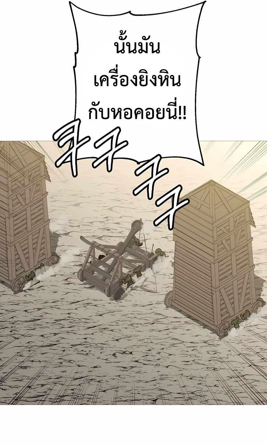 The Story of a Low-Rank - หน้า 33