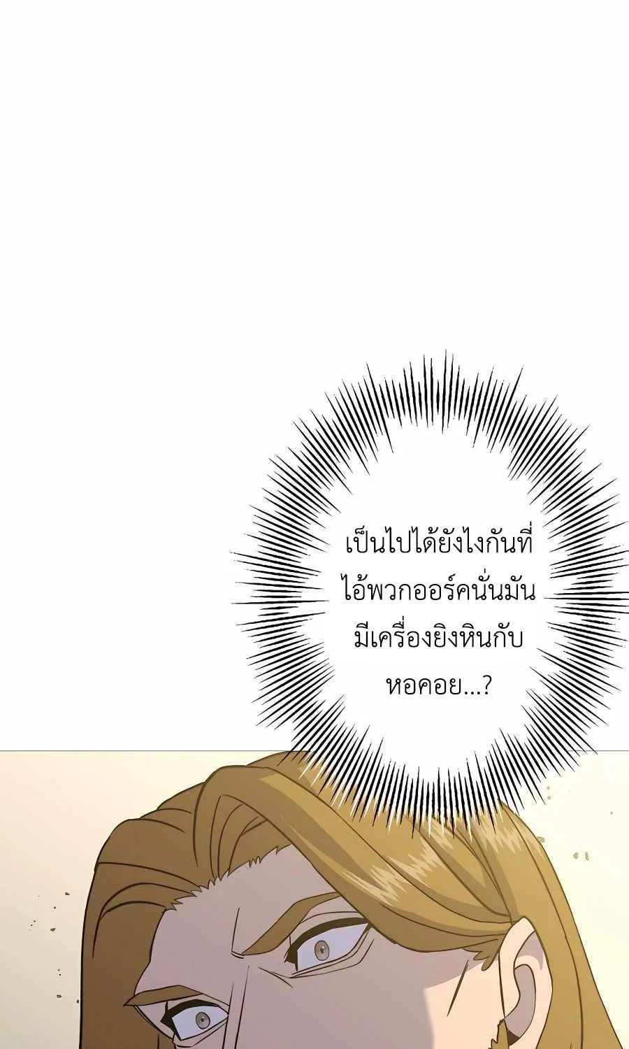 The Story of a Low-Rank - หน้า 35