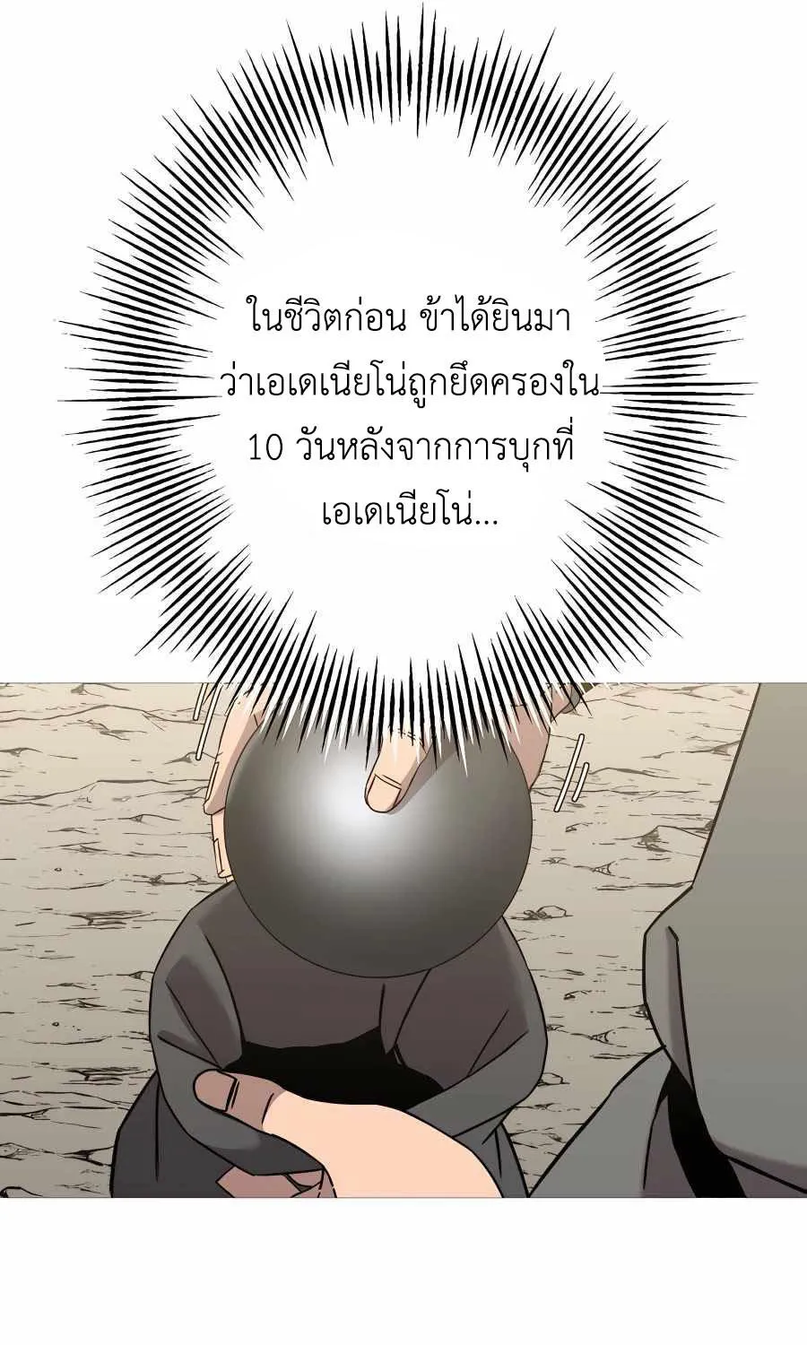 The Story of a Low-Rank - หน้า 47