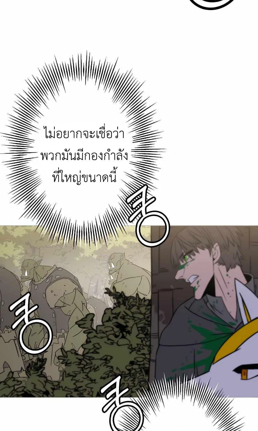 The Story of a Low-Rank - หน้า 80