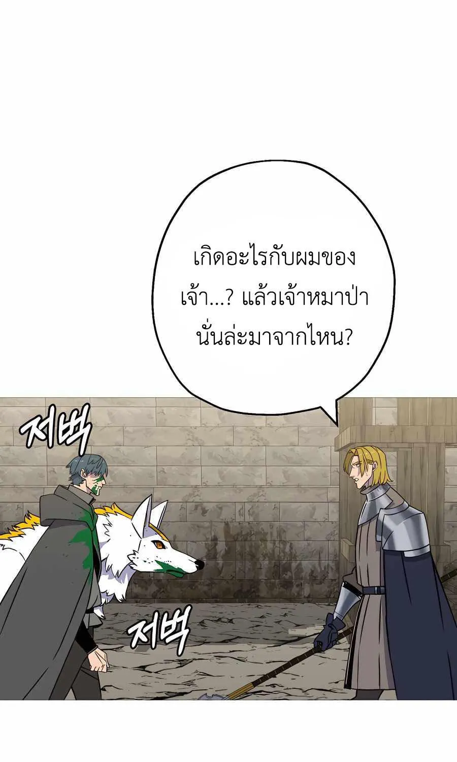 The Story of a Low-Rank - หน้า 20